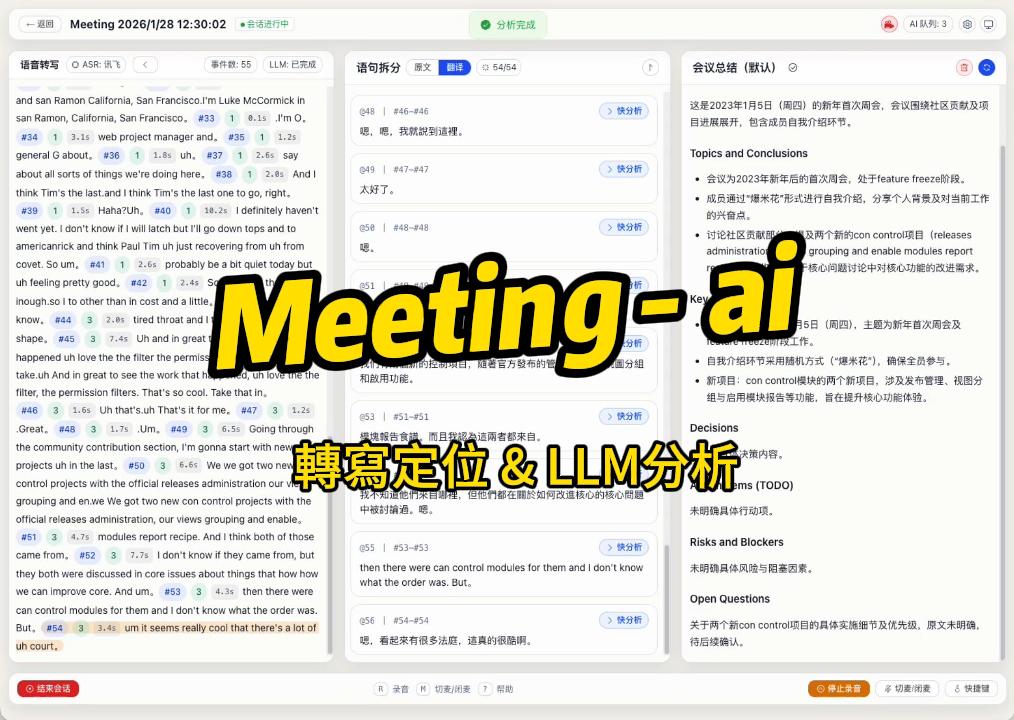 Meeting-ai 語句拆分 & 自動翻譯-封面.jpg