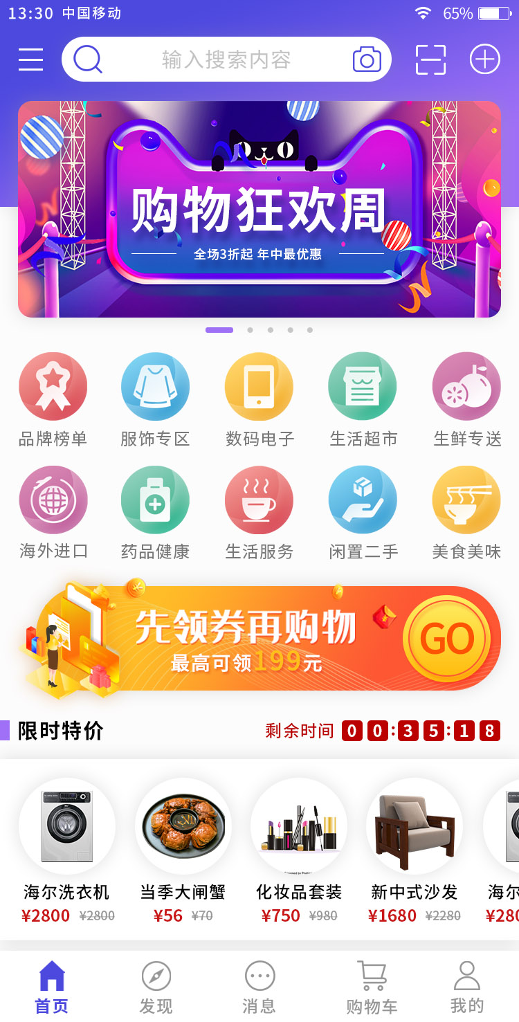 紫色渐变综合电商app主界面.jpg