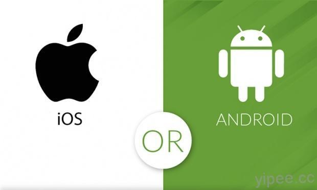iOS 與 Android之間應如何選擇？